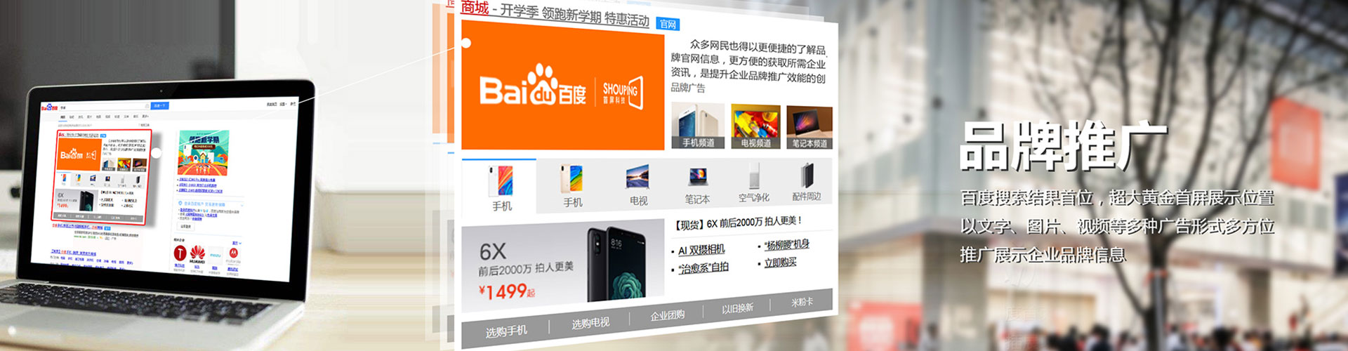 湖口百度竞价广告